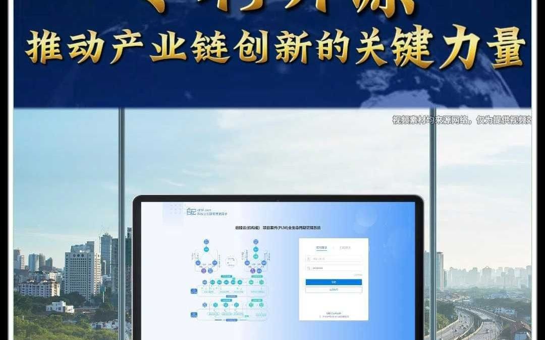 专利开源:推动产业链创新的关键力量哔哩哔哩bilibili