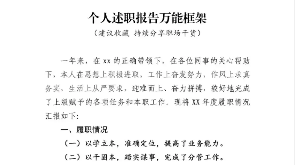 实习报告+空模板.rar