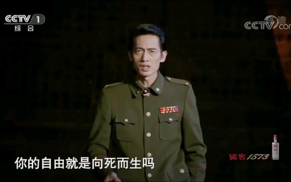 故事里的中国烈火中永生徐鹏飞公磊饰cut