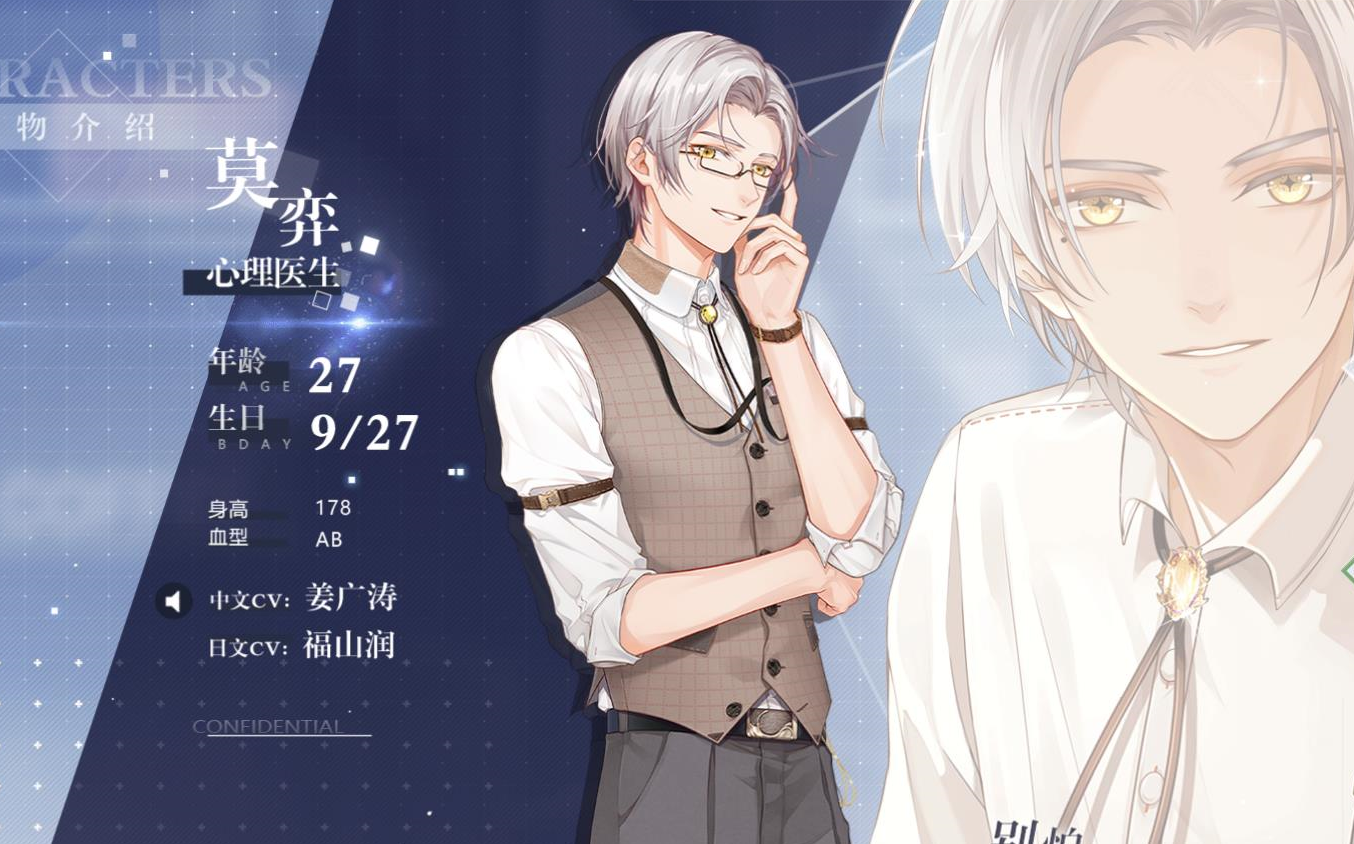 未定事件簿丨莫弈卡面剧情小合集