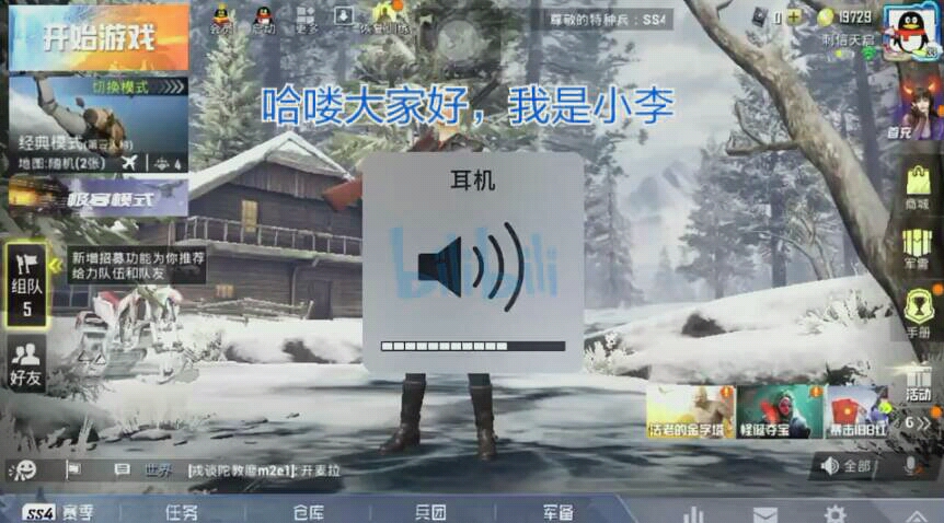 盘点和平精英新的背景音乐,感谢木子哔哩哔哩bilibili