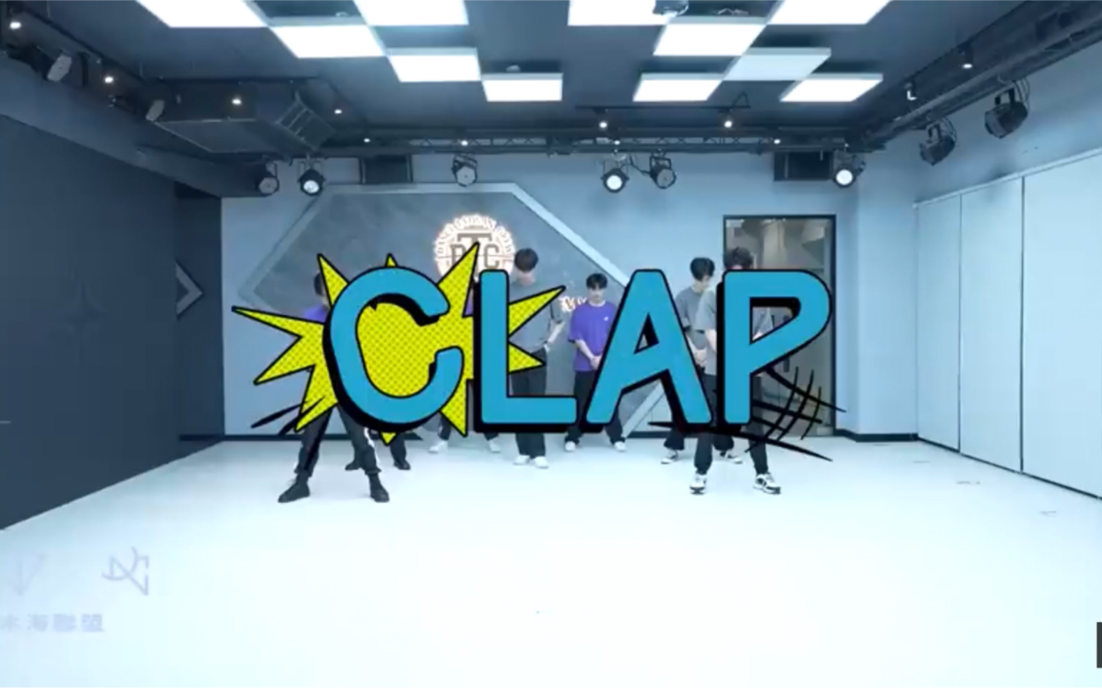 [图]【原子少年ATOM BOYZ】海王星X木星《Clap》舞蹈練習室