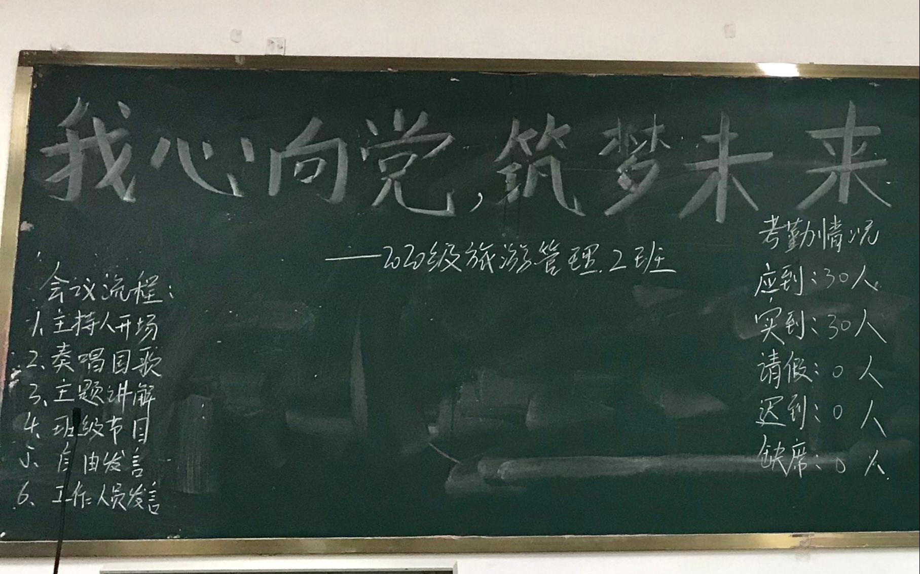 [图]我心向党，筑梦未来--节目