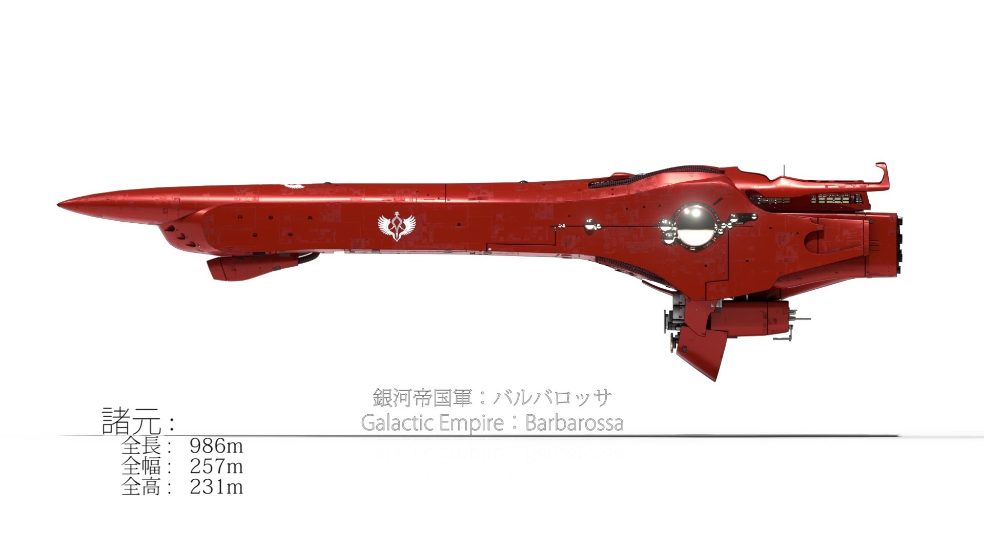 银河英雄传说 巴巴罗萨 : legend of galactic heroes