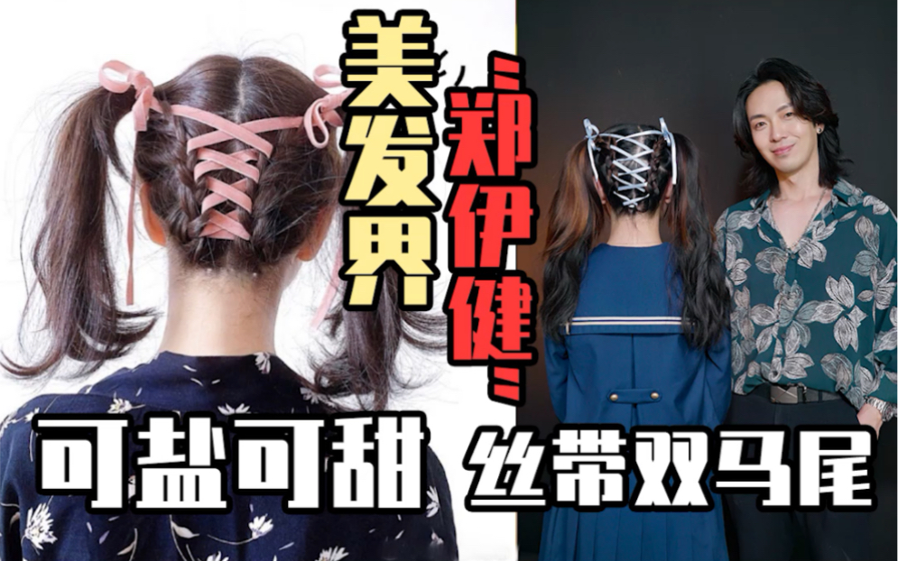 日系减龄少女,可盐可甜的丝带双马尾靓爆朋友圈