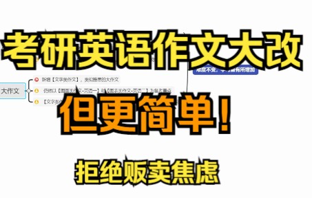 [图]【23考研】英语作文题型大改？其实变简单了！