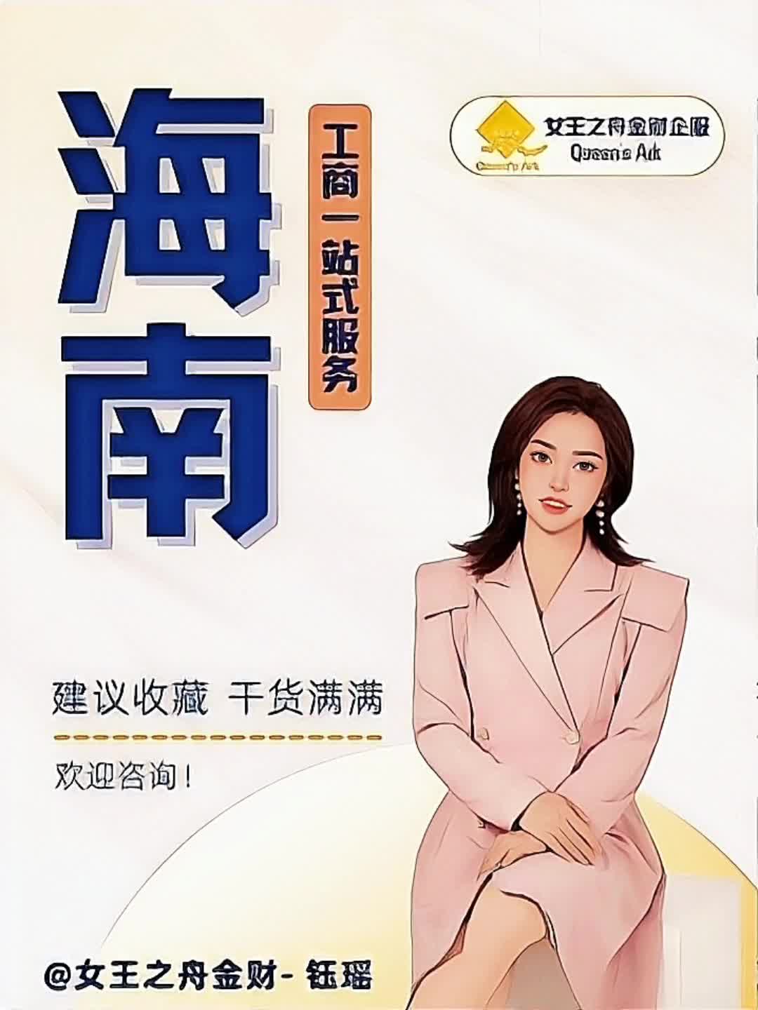 海南落户最新攻略