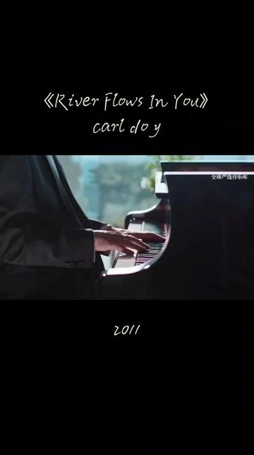 [图]钢琴曲《River Flows In You》（你的心河）。 作曲者是韩国钢琴家李闰珉Yiruma。新西兰钢琴家Carl Doy演奏的“River Flows