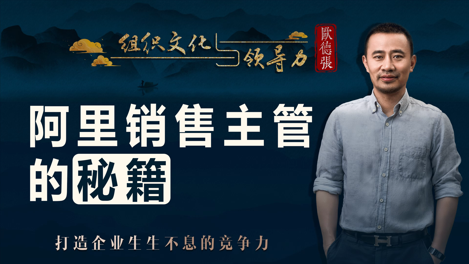 如何成为合格的销售主管?很简单,只需要做到这三步!哔哩哔哩bilibili