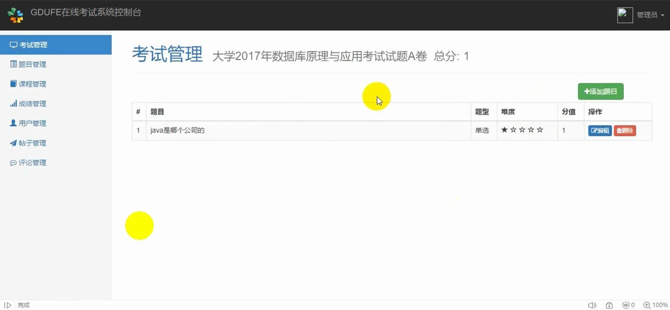 java0008基于springboot的在线考试系统springbootpenguin+mysql哔哩哔哩bilibili