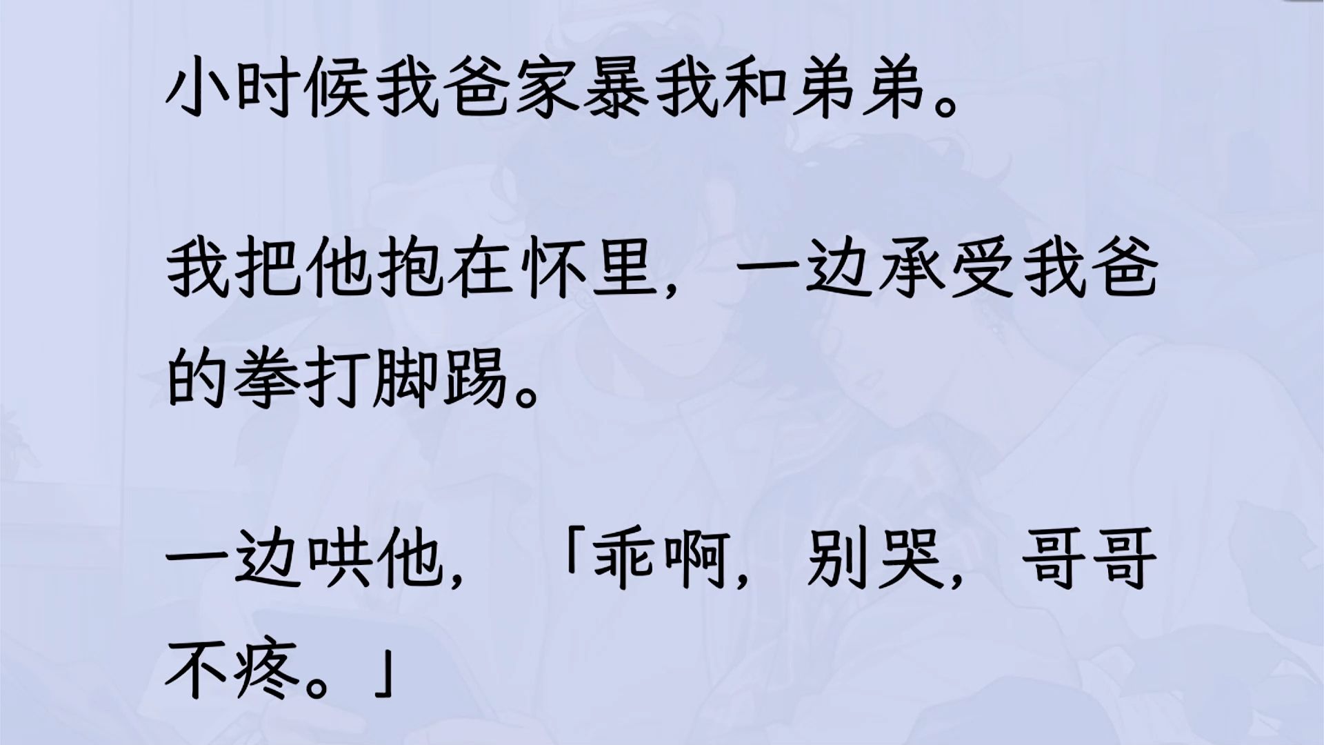 【双男主】最爱的鸽子已经飞向了高台,我这种沾着满手污/秽血/腥的人,不该跟他扯上关系.远远看着就好了...哔哩哔哩bilibili