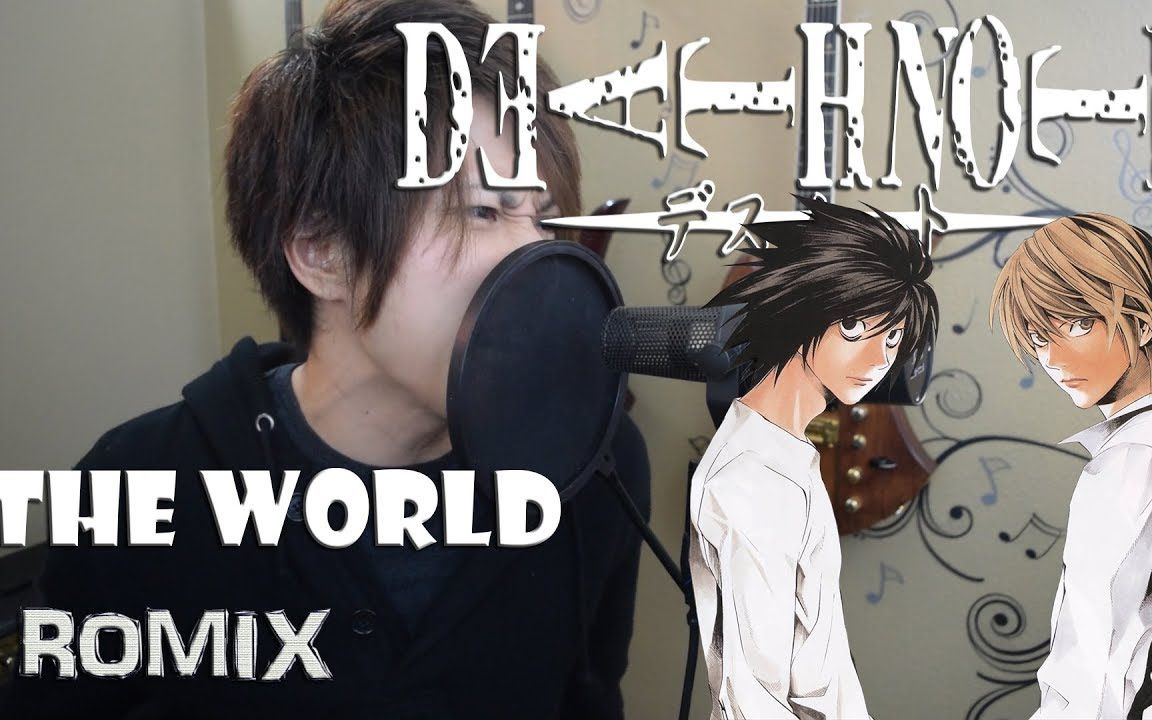 [图]The World -《死亡笔记 》OP1 (Romix Cover)