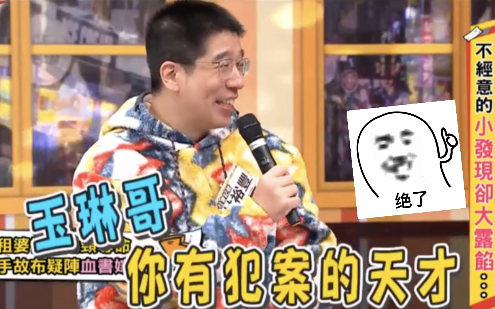 笑翻!罪犯画蛇添足被抓包,沈玉琳告诉你什么才是真·犯罪大师!