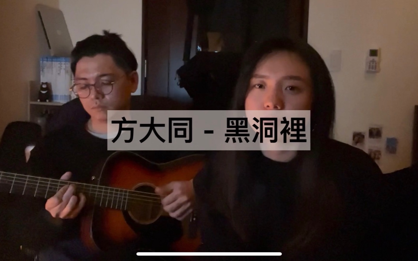 [图]Khalil Fong 方大同－黑洞裡 Cover by Flavor