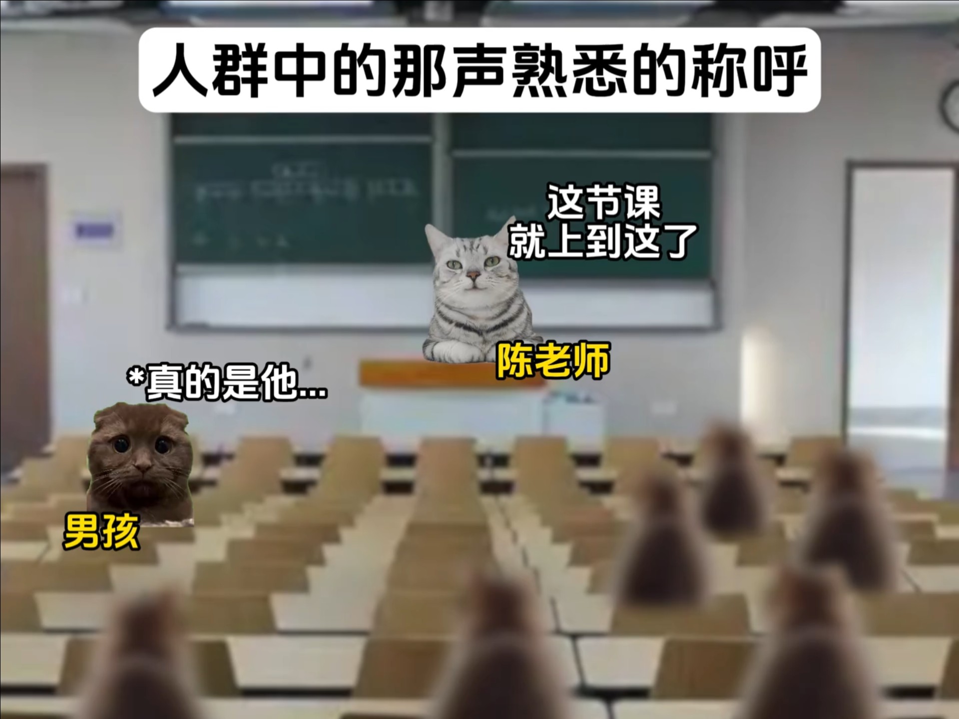 人群中的那声熟悉的称呼