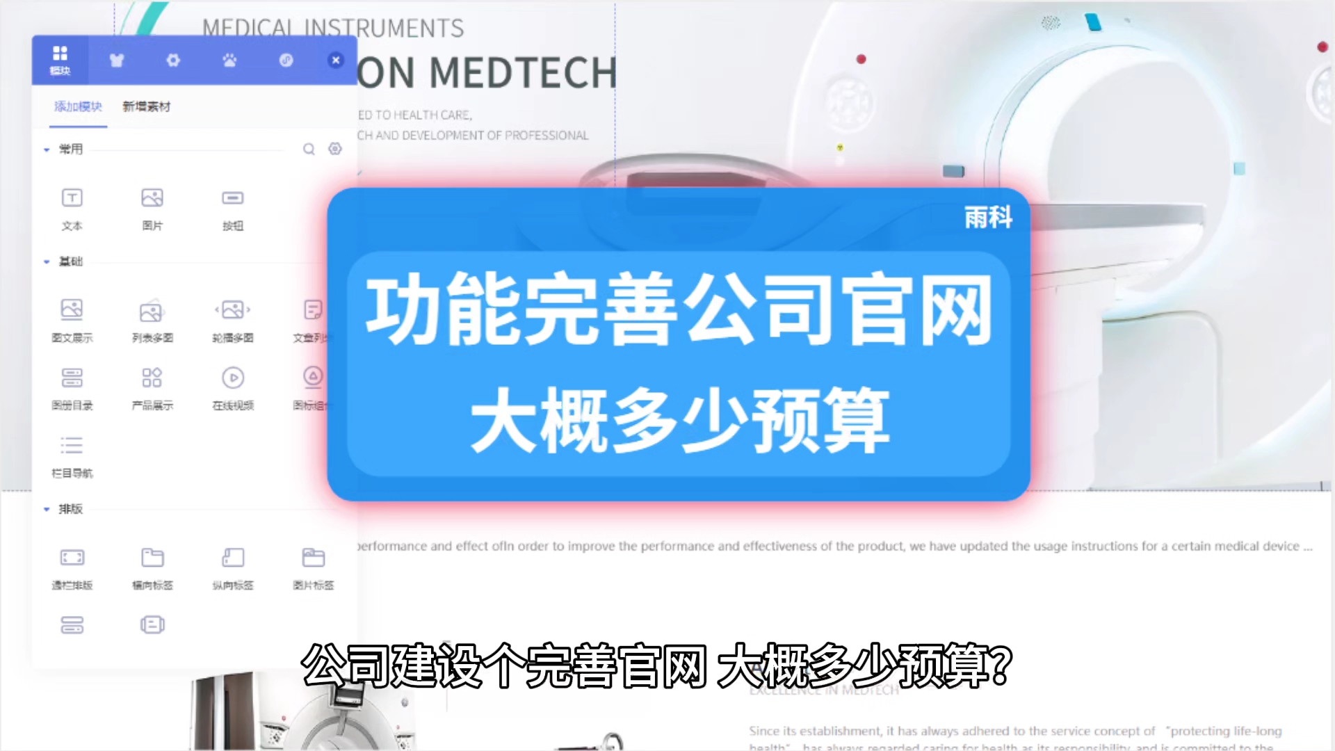建设公司网站,大概多少钱呢