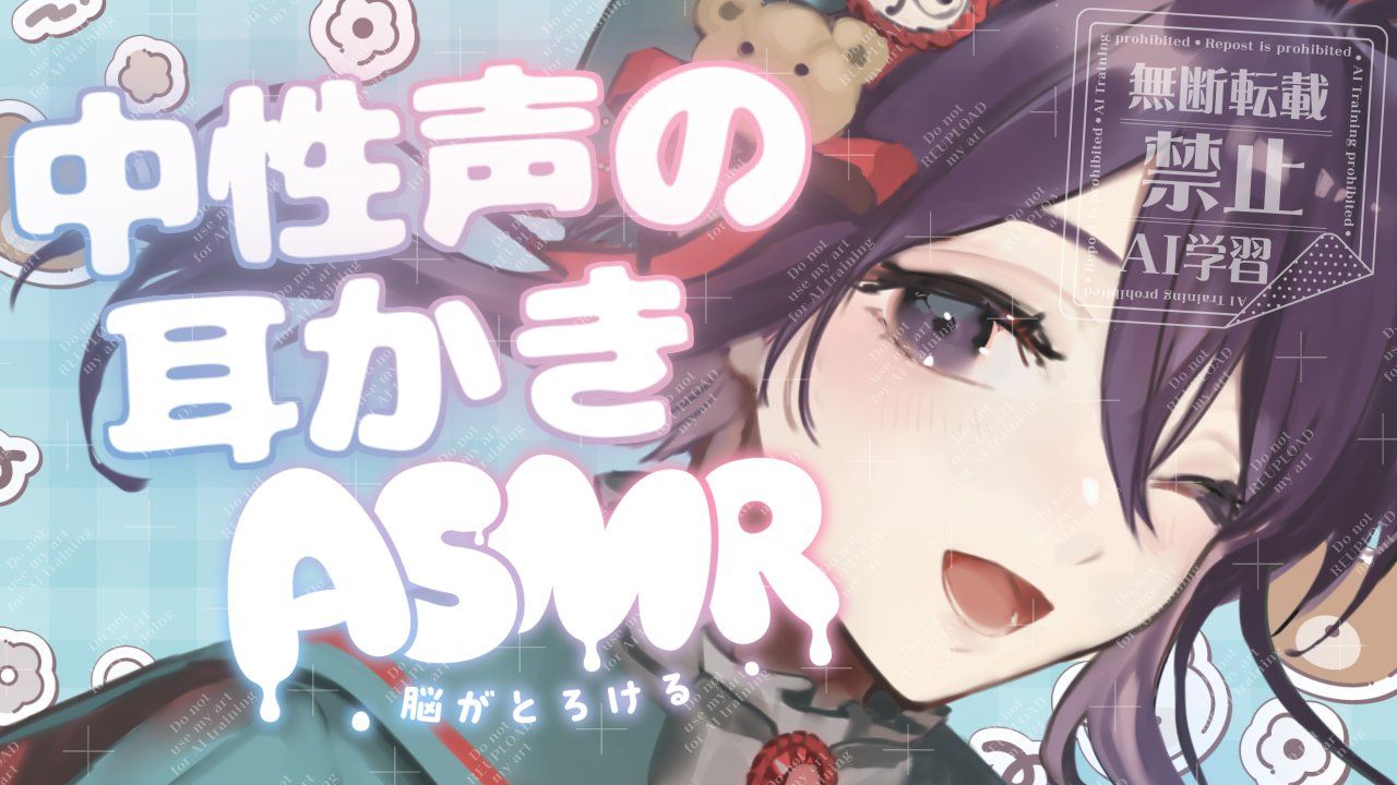 【進藤あすか | 3dio ※中途杂音注意】中性声のぐりぐり耳かき