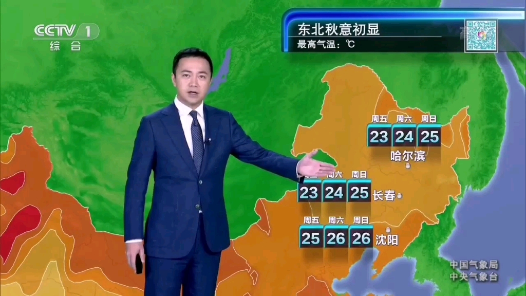 2022年08月12日 晚间天气预报【猪运到重庆中暑了,四川彭州突发山洪,中央台首个高温红色预警哔哩哔哩bilibili