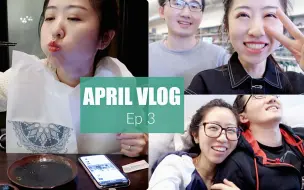 Скачать видео: 【April Vlog EP3】惊喜连连的生活!| 脑洞夫妇的日常| 腾哥拿手菜之牛骨汤|  我们有沙发啦!| 卖衣服的小女孩儿再次上线