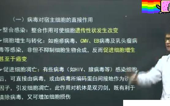 [图]微生物2402病毒的感染与免疫、病毒感染的检查方法与防治原则、呼吸道病毒