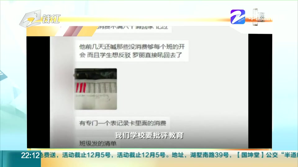 【四川绵阳一中】被指强制住校生在食堂消费 校方:被误会哔哩哔哩bilibili