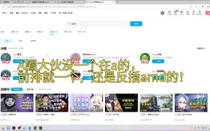 Download Video: 【飞天狙】狙神匹配中无聊查房，发现apex主包没一个在打apex的，粥的粥鸡的鸡，只有反插的amd还在发力！