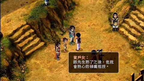 仙剑奇侠传二一周目攻略向解说第十八期熔岩洞窟迷宫 哔哩哔哩 Bilibili