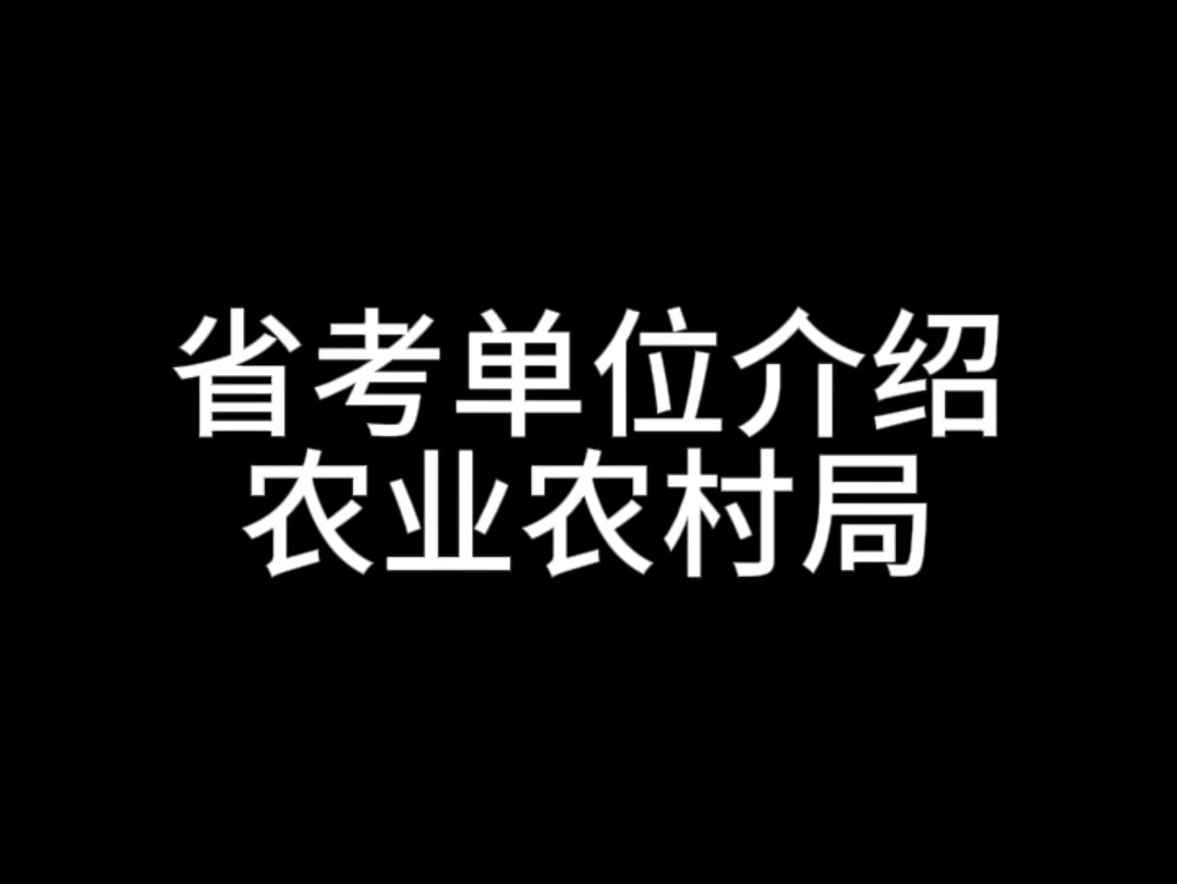 农业农村局哔哩哔哩bilibili