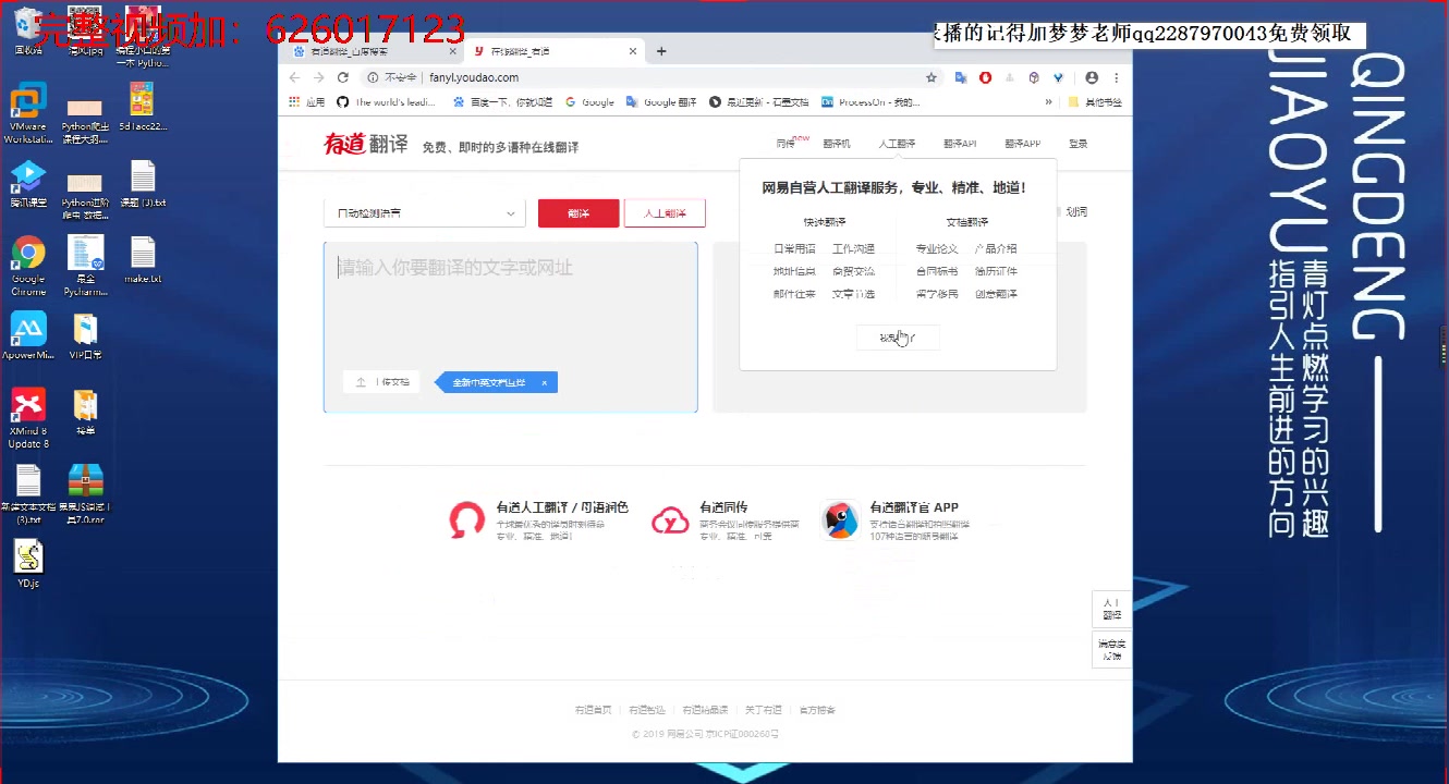 有道JS加密破解,桌面版翻译工具!哔哩哔哩bilibili