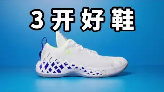 Download Video: 【Sunzz潮课】Jordan Diamond Low 小快灵的突破好鞋！