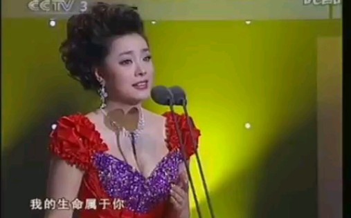 第十三届青歌赛女中音歌唱家钟丽燕《祖国,我的最爱》哔哩哔哩bilibili