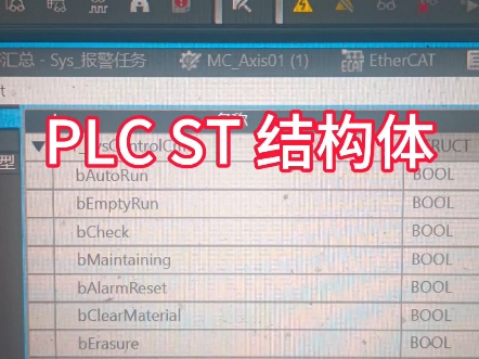 PLC ST系统命令中文意思哔哩哔哩bilibili