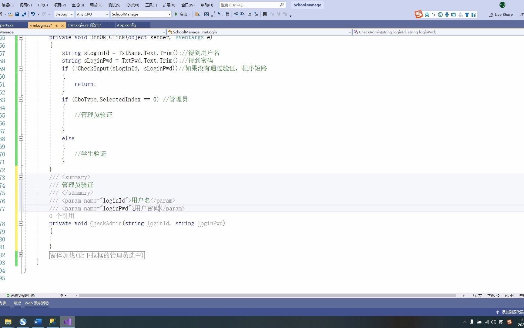 C#与SQL Server数据库十(三层架构数据访问和业务逻辑)哔哩哔哩bilibili