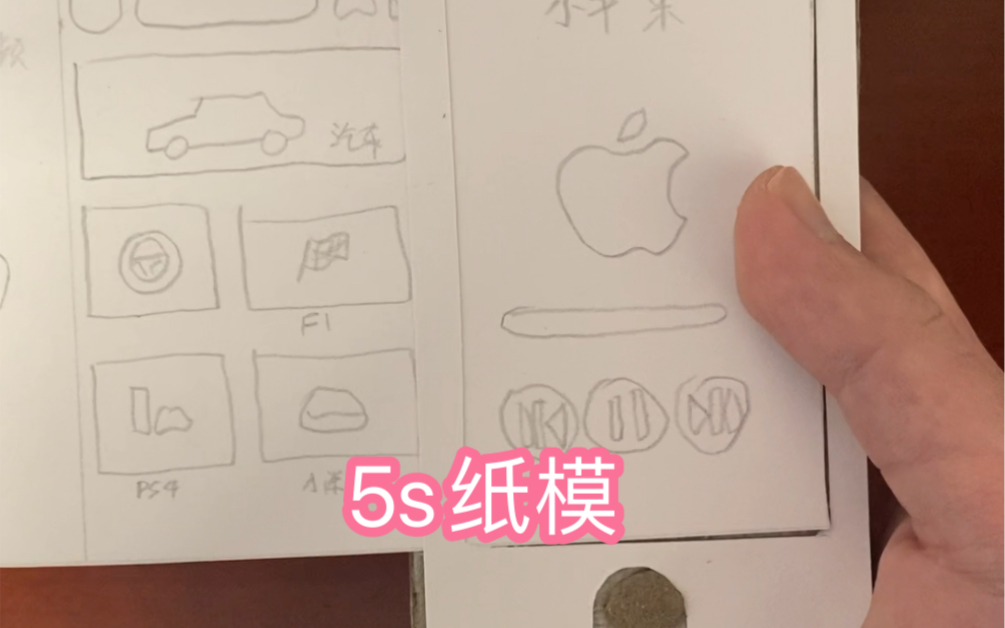 自制 DIY手机模型 的iPhone纸模型会动哦!哔哩哔哩bilibili