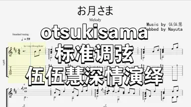 お月さま-哔哩哔哩_Bilibili