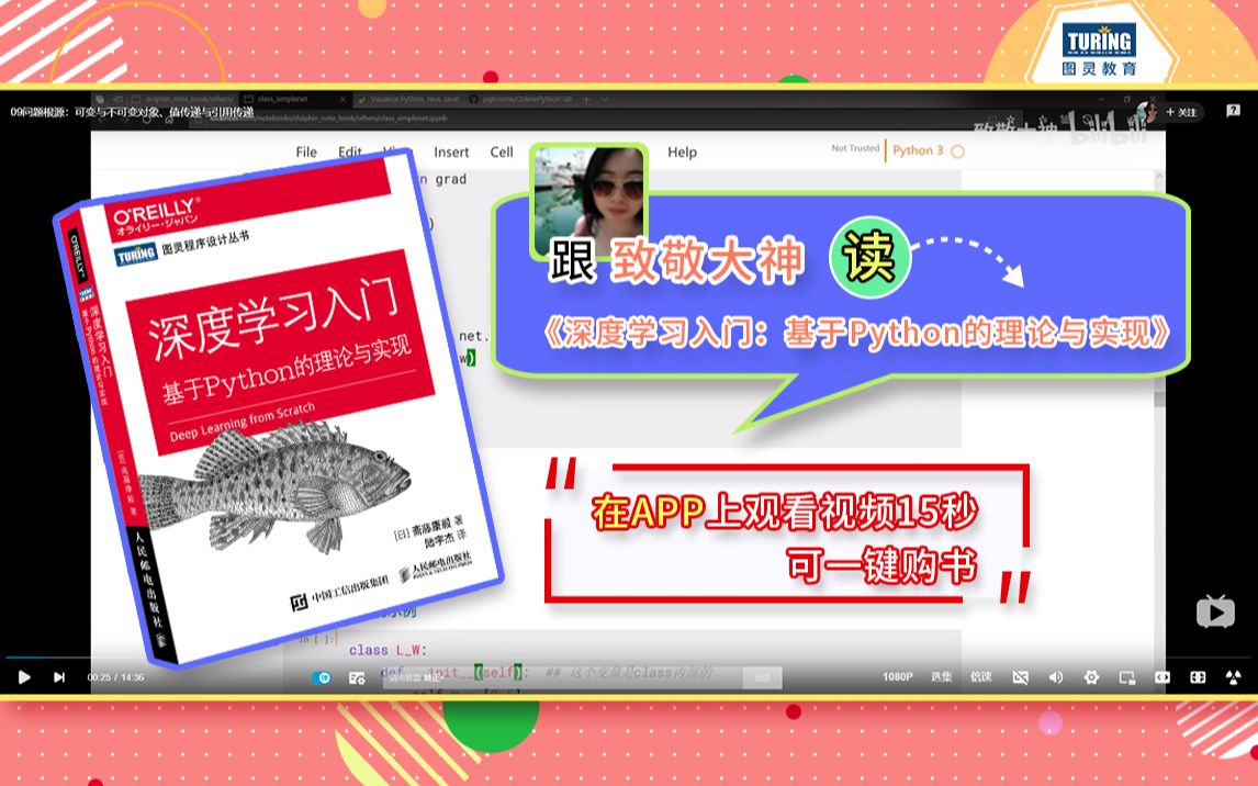 [图]图灵君邀请你跟致敬大神读《深度学习入门 基于Python的理论与实现》