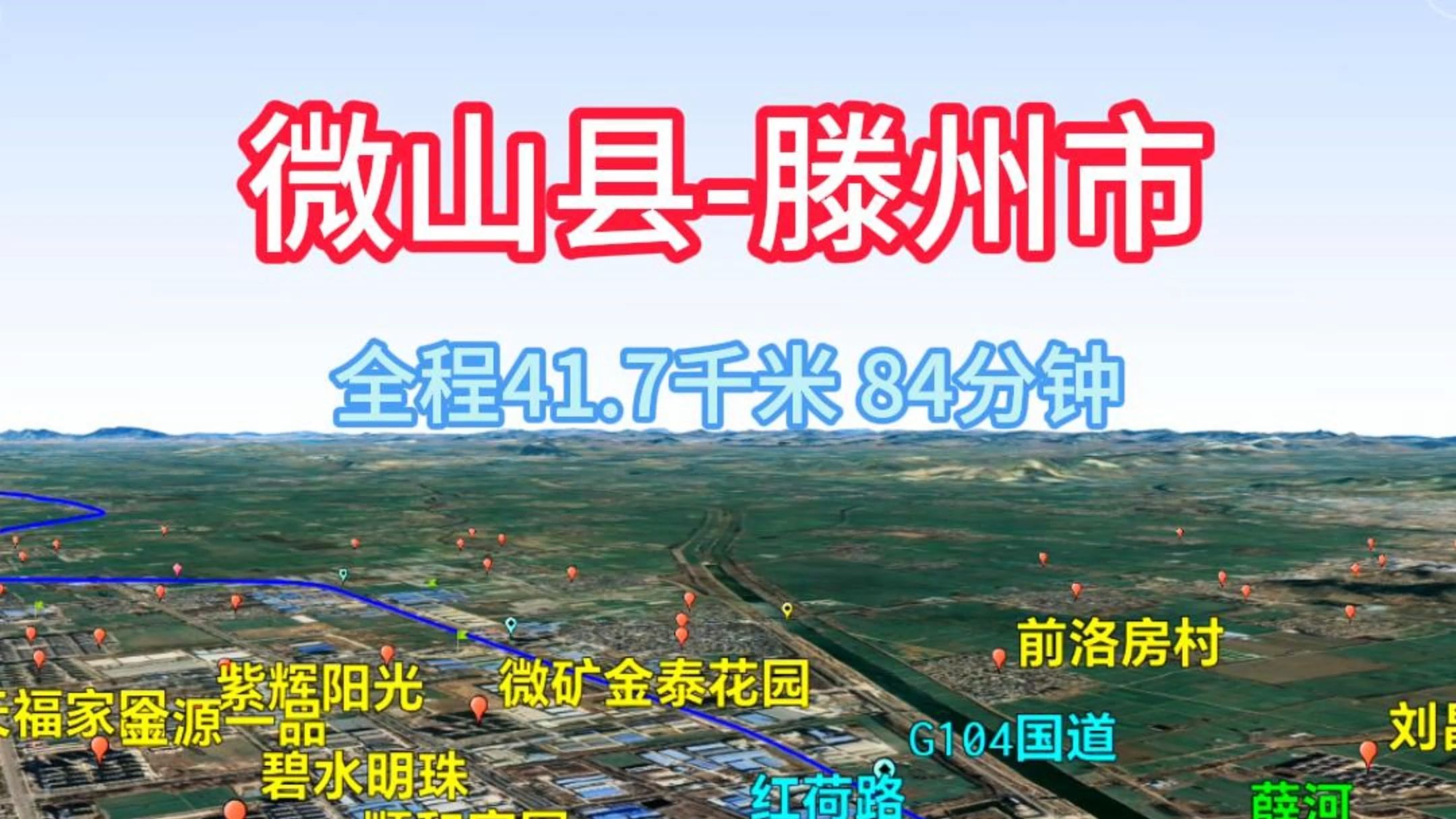 微山县滕州市,济宁市,枣庄市,山东省,卫星地图,导航哔哩哔哩bilibili