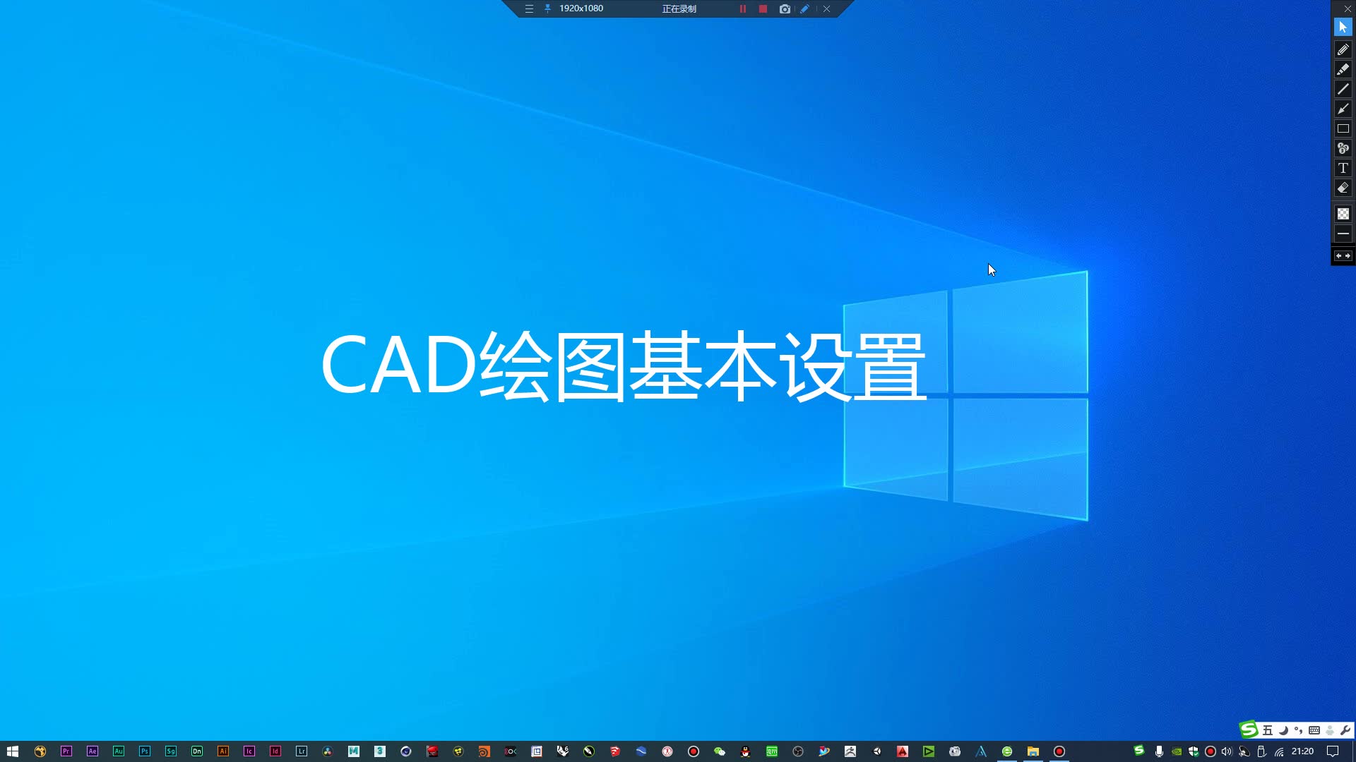 CAD2014绘图基本设置哔哩哔哩bilibili