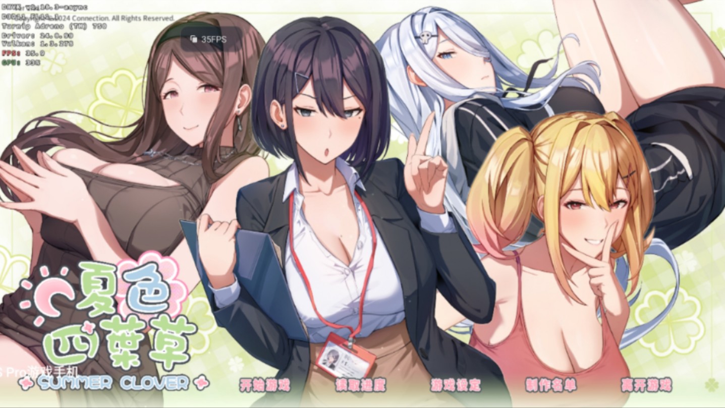 [图][红魔9]用手机玩galgame  夏色四叶草 / 夏色クローバー / Summer Clover