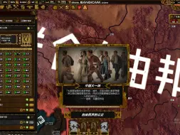 Download Video: 【Red Flood】【雨打芭蕉】无治主义者统一塞里斯