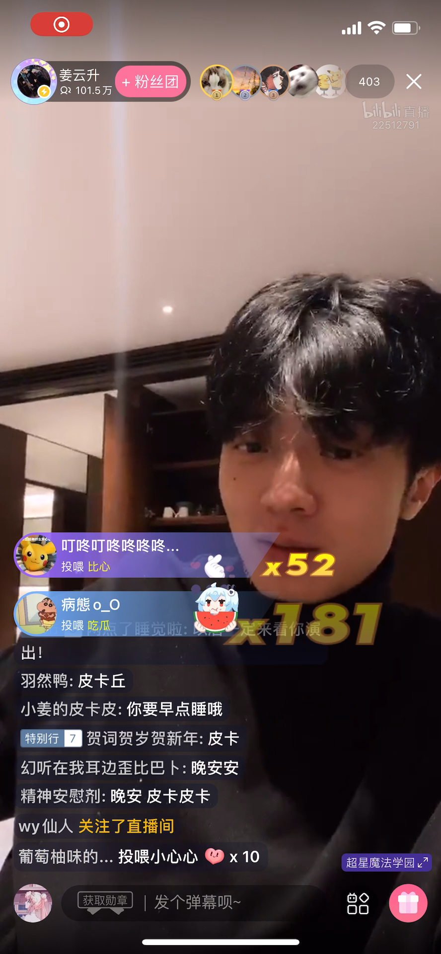 就每次都……挺突然的#姜云升直播#真的