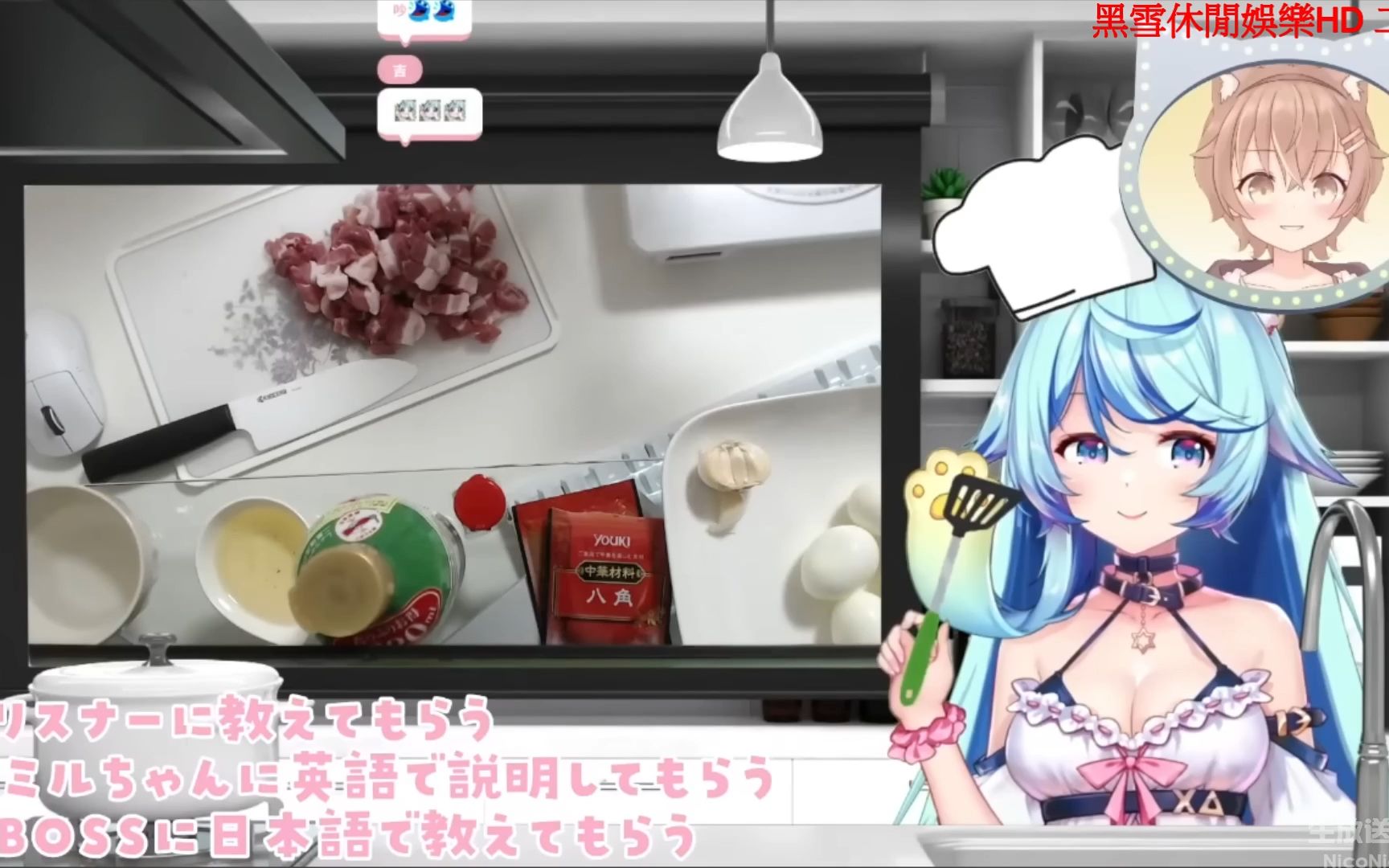 anninmiru 的中文的廚藝教室|rumi/懶貓子 ft.杏仁miru