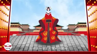 Download Video: 100秒看懂武则天如何从才人到皇帝