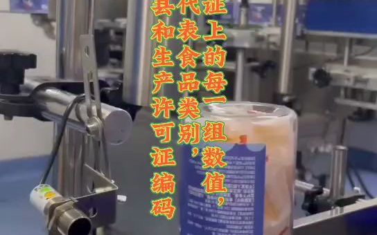 食品生产许可证编号代表什么意思?哔哩哔哩bilibili