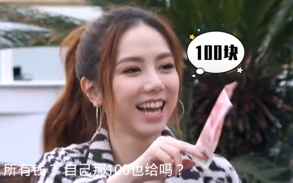 邓紫棋被"抢"100块后,嗓门惊呆鹿晗,真不愧是华语乐坛