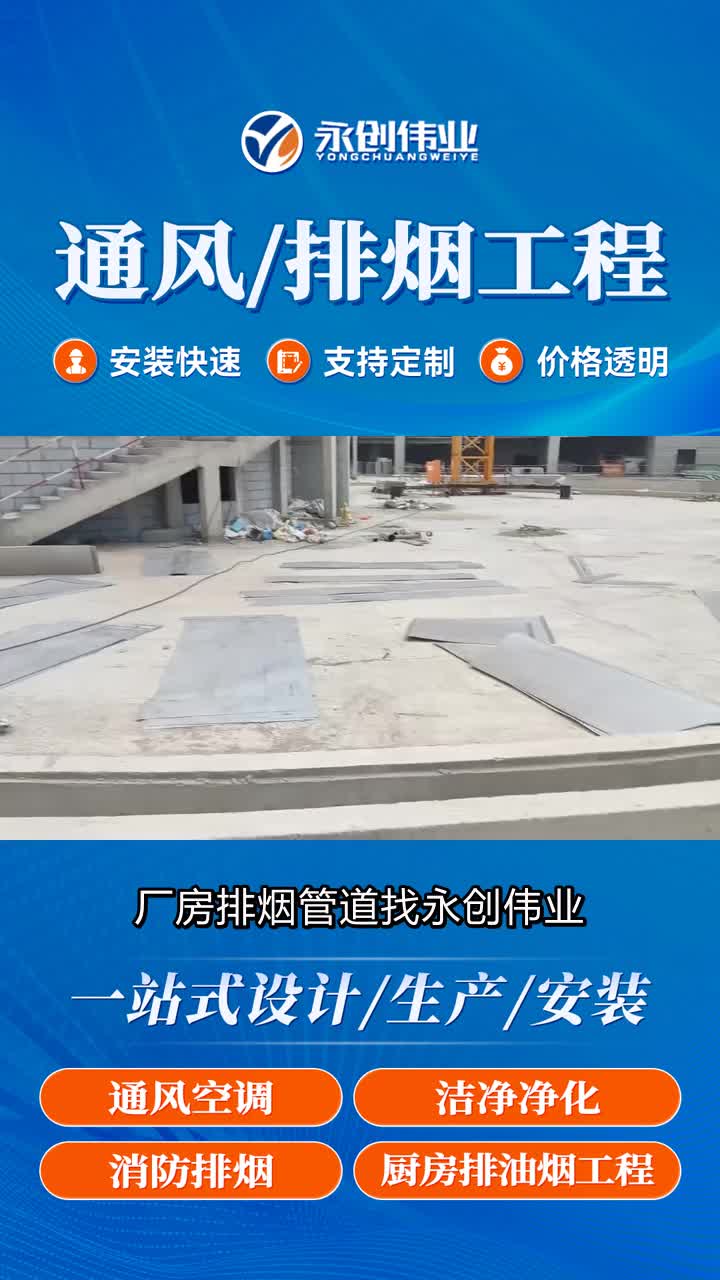 北京东城区不锈钢焊接管道