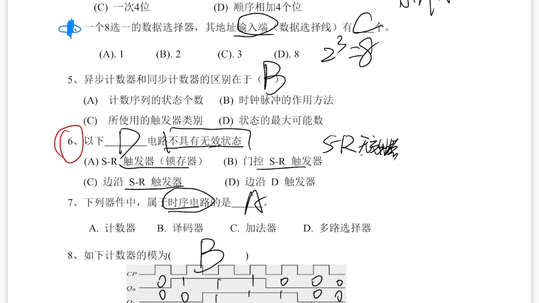 [图]数字逻辑备用