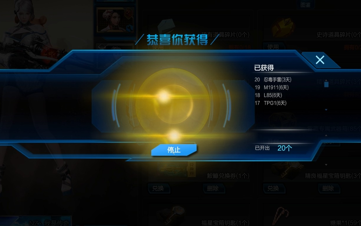 逆战开箱子274个箱子4个金光樱之谷毕业