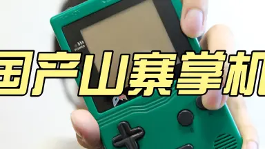 GAMEBOY-哔哩哔哩_Bilibili GAMEBOY-哔哩哔哩_Bilibili