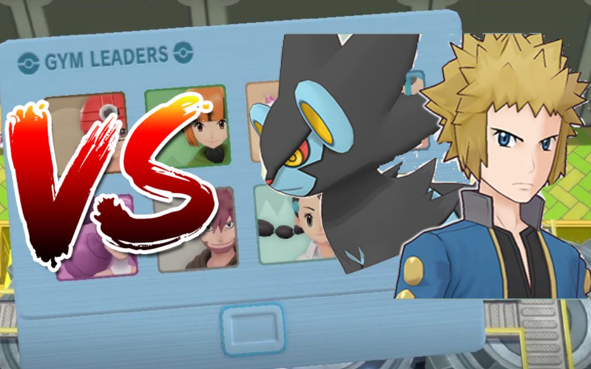 宝可梦晶灿钻石/明亮珍珠- vs 电系道馆 电次